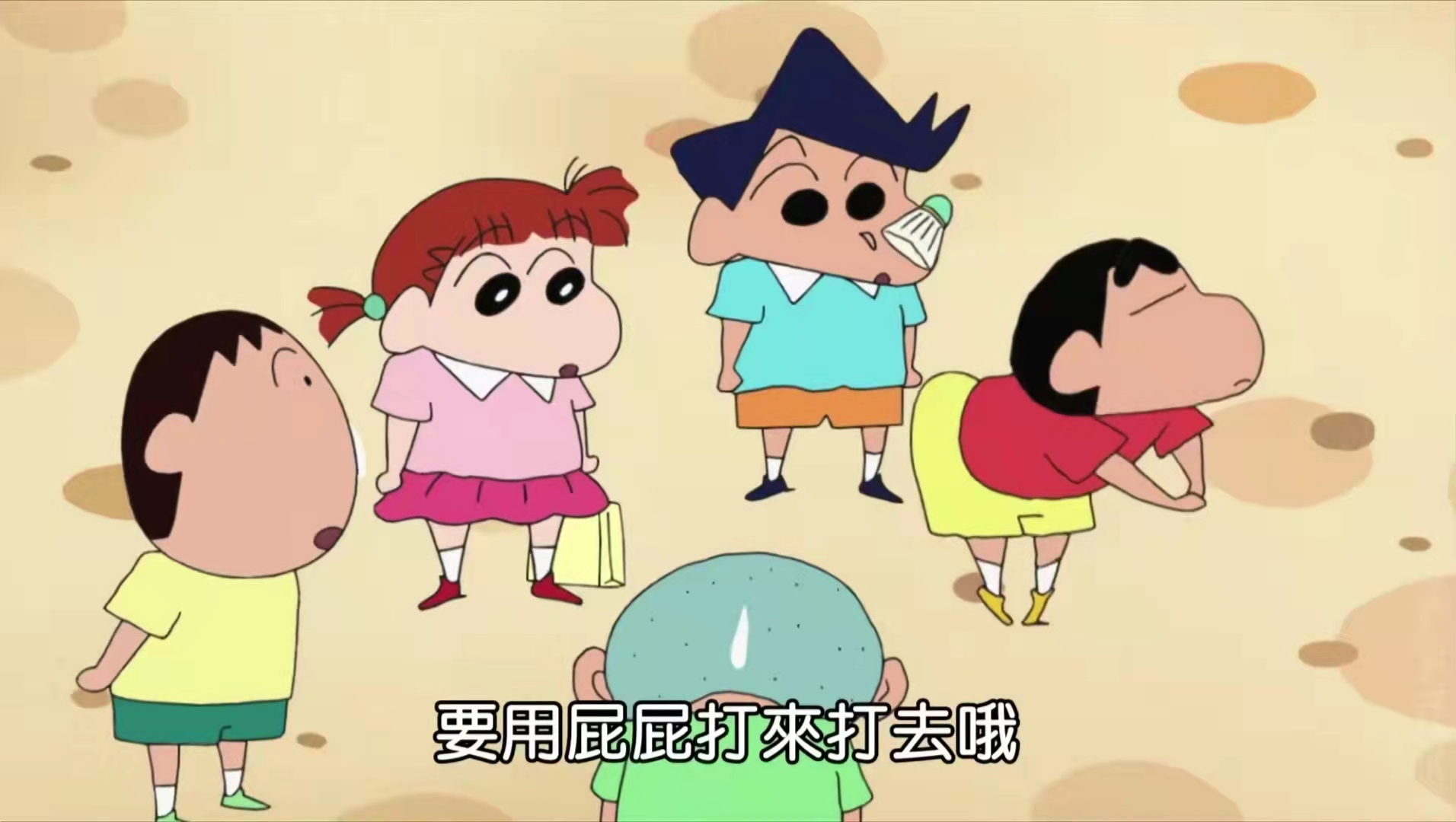 蜡笔小新 (4).jpg