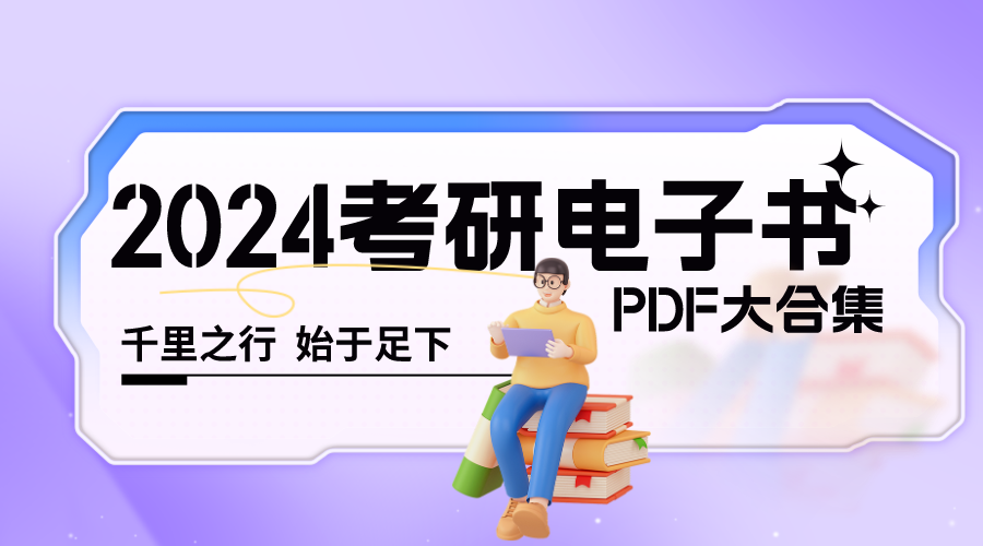 副本_立体风学历提升考研每日记单词公众号首图__2023-07-18 19_49_16.png