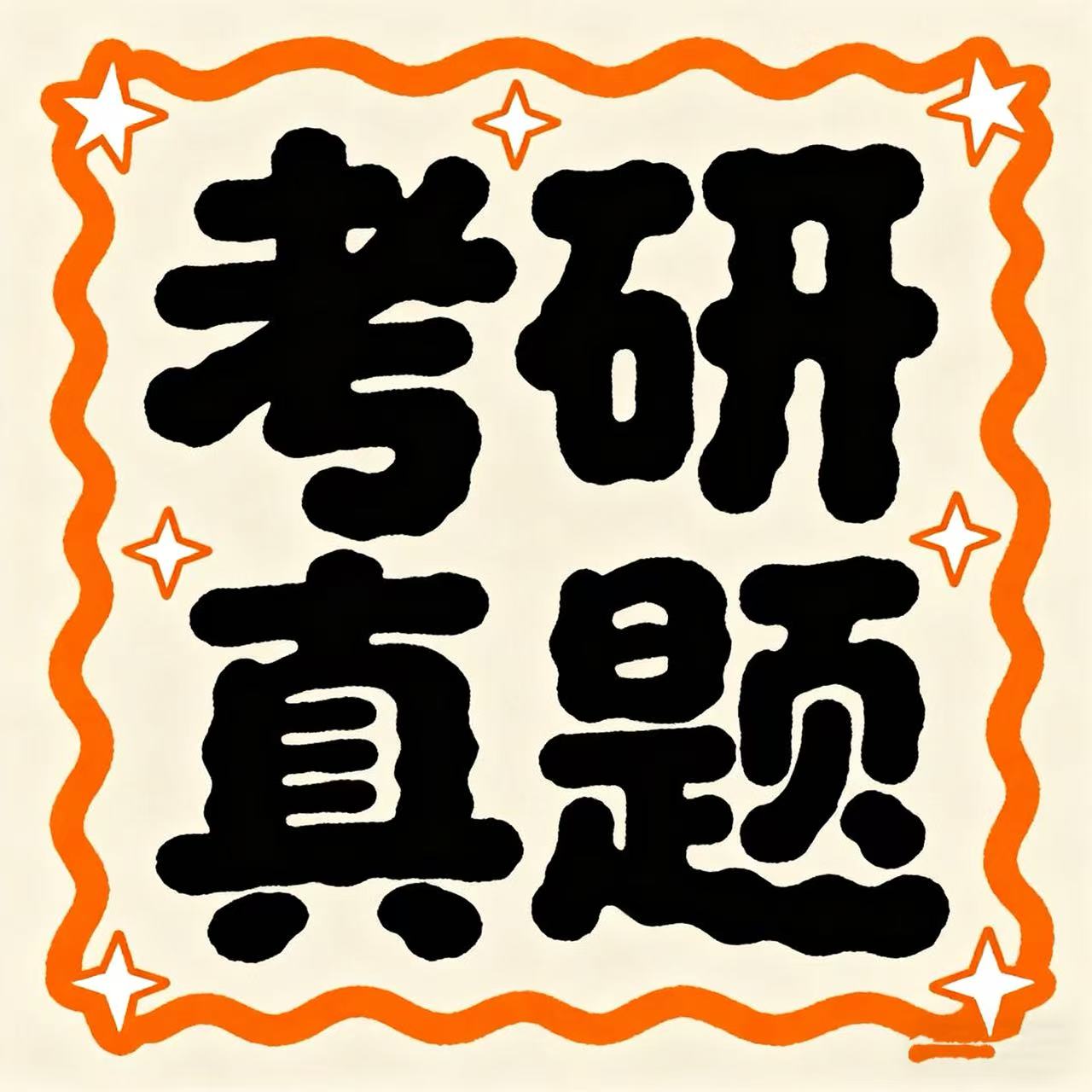 微信图片_20250303162904.jpg